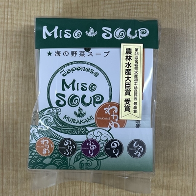 MISO SOUP-5食セット-【農林水産大臣賞受賞】 | 三陸わかめ屋ムラカミ